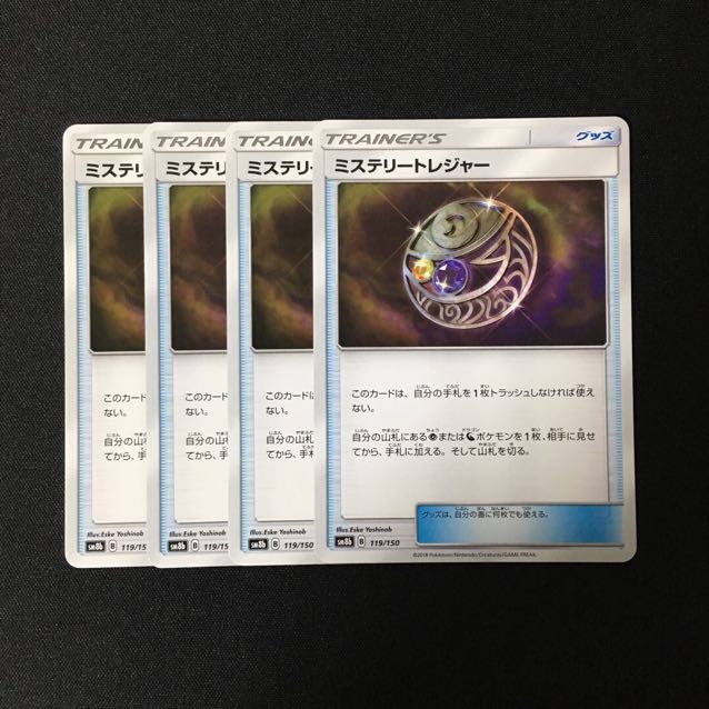 c252 ミステリートレジャー SM8b 4枚 トレトレ
