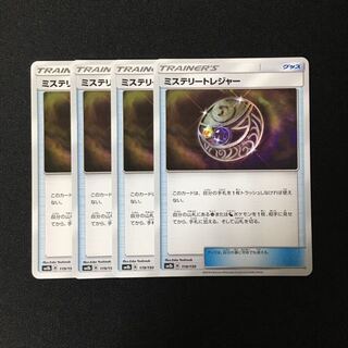 c252 ミステリートレジャー SM8b 4枚 トレトレ