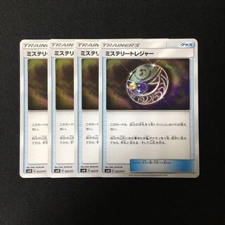 c254 ミステリートレジャー SMM 4枚セット ポケモン トレトレ