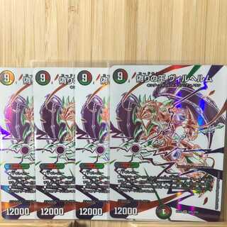 偽りの王　ヴィルヘルム