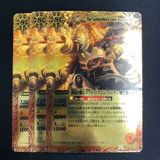 黄金の覇王ロード・ドラゴン・インティ 3枚