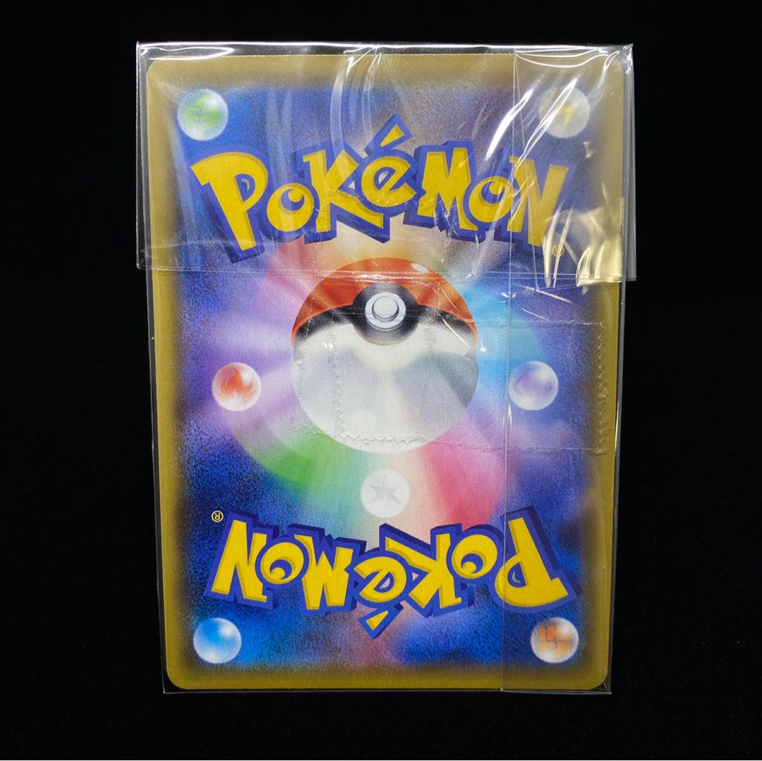 [Unopened] CharizardVMAX HR Promo Shield Battle Limited