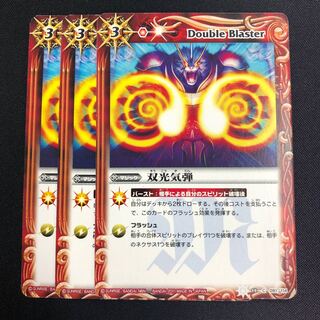 3 twin light bullets 3枚