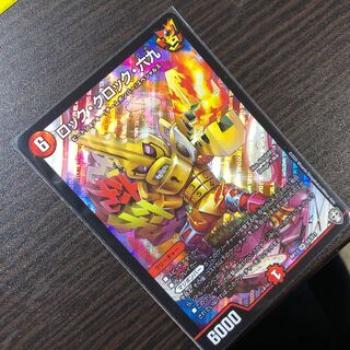 最安値　ロッククロックロック