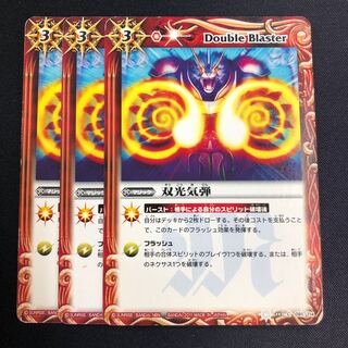 双光気弾 3枚 3枚