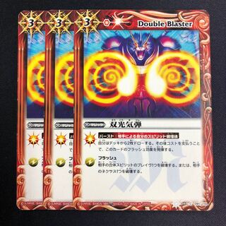 双光気弾 3枚 3枚