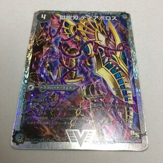 獄龍刃 ディアボロス｜破滅の悪魔龍 ディアジゴク