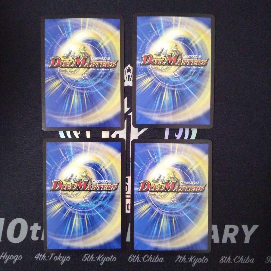 龍装艦 チェンジザ｜六奇怪の四 -土を割る逆瀧-　4枚セット