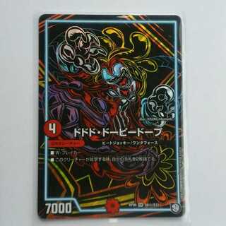 ドドド・ドーピードープ　シク　１枚