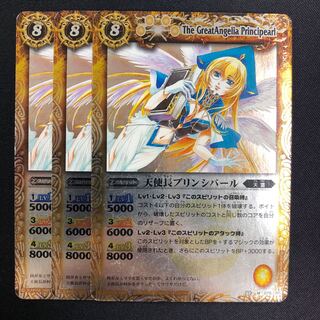 天使長プリンシパール 3枚 3枚