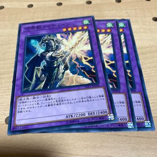 召喚獣ライディーン ノーマル 3枚