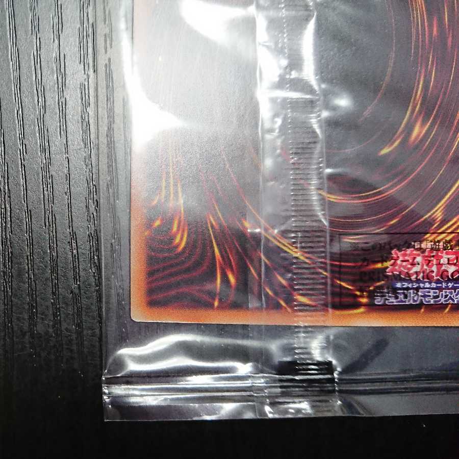 ラーの翼神竜 プリズマティックシークレットレア