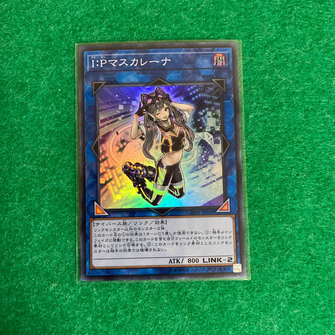 I：Pマスカレーナ スーパーレア