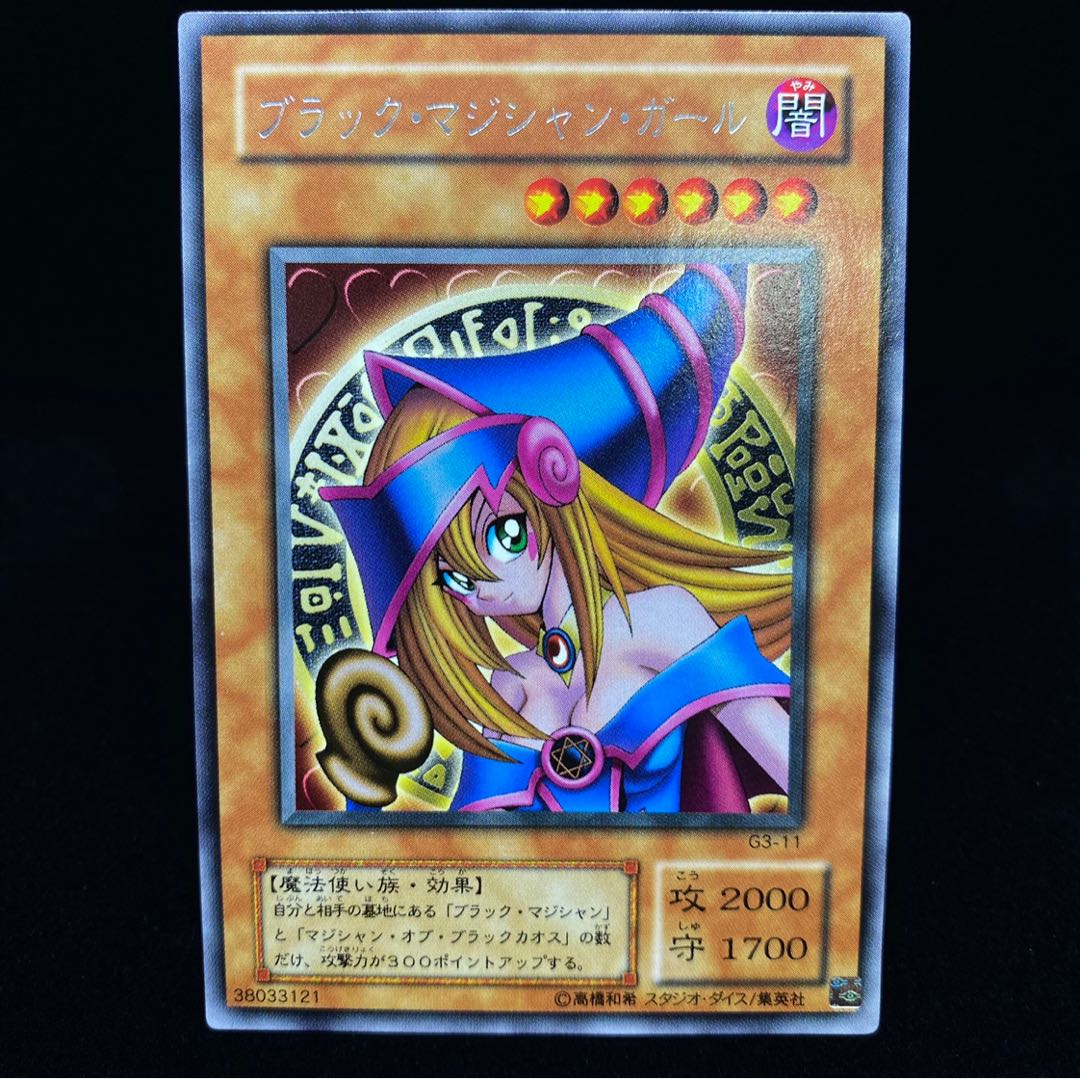 字レア ブラック マジシャン ガール G3 11 Magiグレード済みの通販 Magi公式ショップ コレクター向け Magi トレカ専用フリマアプリ