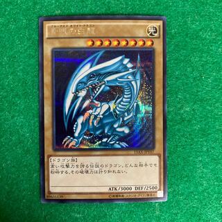 青眼の白龍 シークレットレア