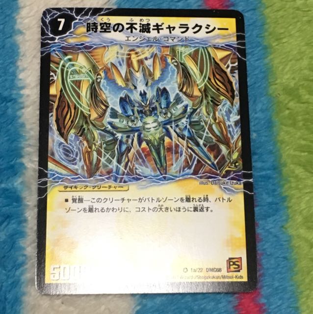 時空の不滅ギャラクシー｜撃滅の覚醒者キング・オブ・ギャラクシー