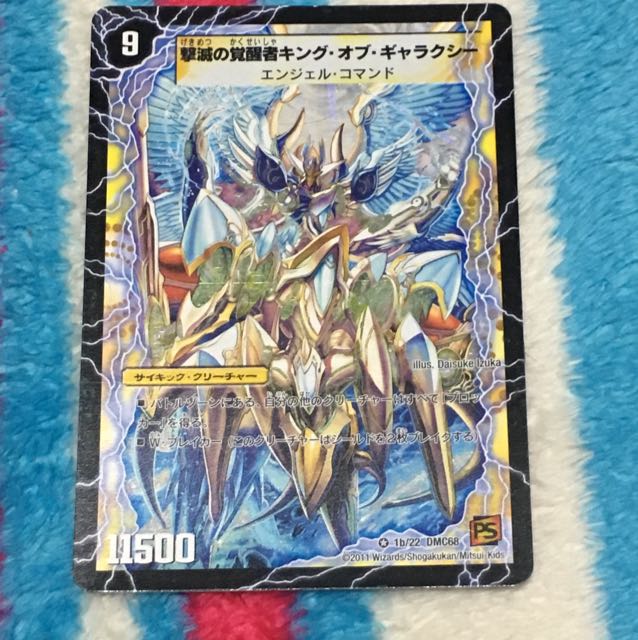 時空の不滅ギャラクシー｜撃滅の覚醒者キング・オブ・ギャラクシー