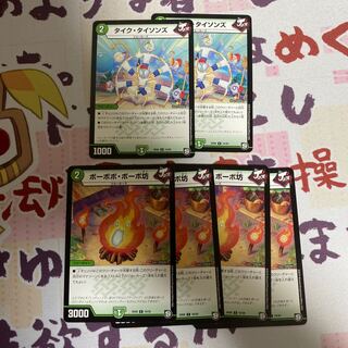 タイク・タイソンズ ボーボボボーボ坊