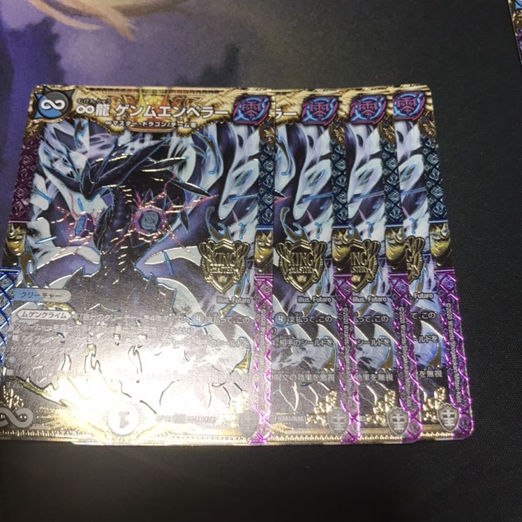 ∞龍 ゲンムエンペラー KGM 4枚