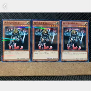 【ぽぽたん】遊戯王 4595 異次元の女戦士 3枚 ノーパラ