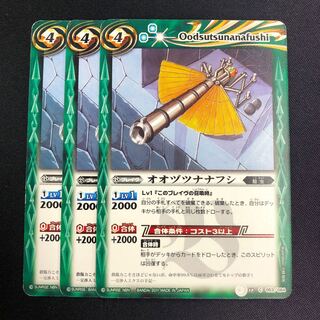 オオヅツナナフシ 3枚 3枚