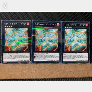 【ぽぽたん】遊戯王 4699 エヴォルカイザー・ラギア 3枚 ノーパラ