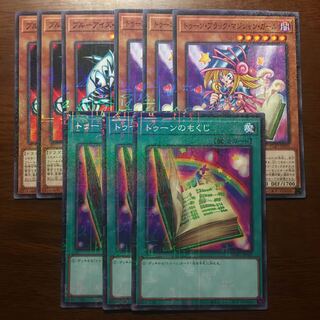9枚セット　トゥーンのもくじ　トゥーンブルーアイズホワイトドラゴン