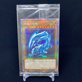 Blue-Eyes White Dragon Prismatic Secret Rare Unopened Prissiq