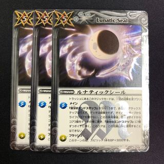 ルナテックシール 3枚