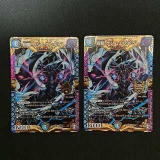 幻龍 ゲンムエンペラー