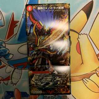 デュエルマスターズ 爆熱剣 バトライ刃