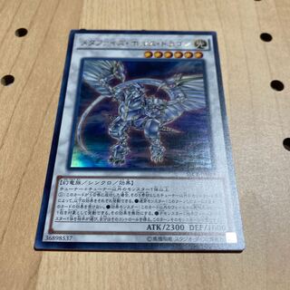 メタファイズ・ホルス・ドラゴン ウルトラレア