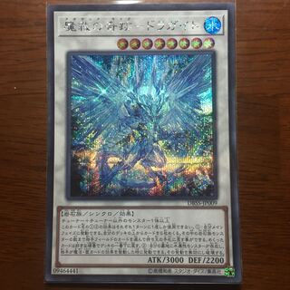 魔救の奇跡-ドラガイト シークレットレア　アダマシア