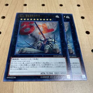 No.81 超弩級砲塔列車スペリオル・ドーラ レア 2枚