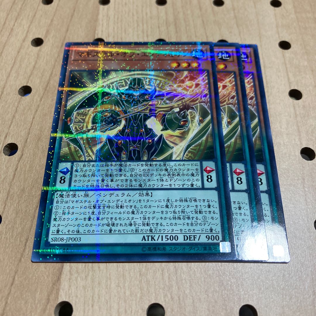 Magister of Endymion Parallel Normal 3 copies