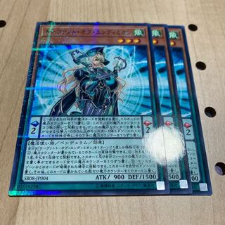 サーヴァント・オブ・エンディミオン パラレル ノーマル 3枚