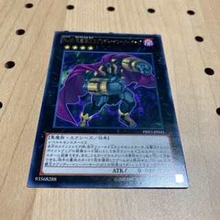 No.80 狂装覇王ラプソディ・イン・バーサーク レア