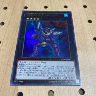 DDD怒濤王シーザー ウルトラレア