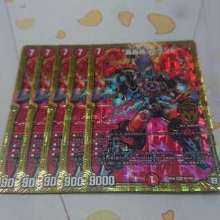 “轟轟轟”ブランド