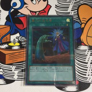 新品 未使用 墓穴の指名者 墓穴 レジェンドコレクション    レジェコレ