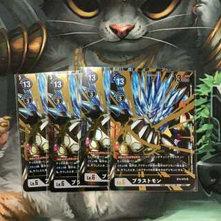 ブラストモン　SR パラレル　4枚