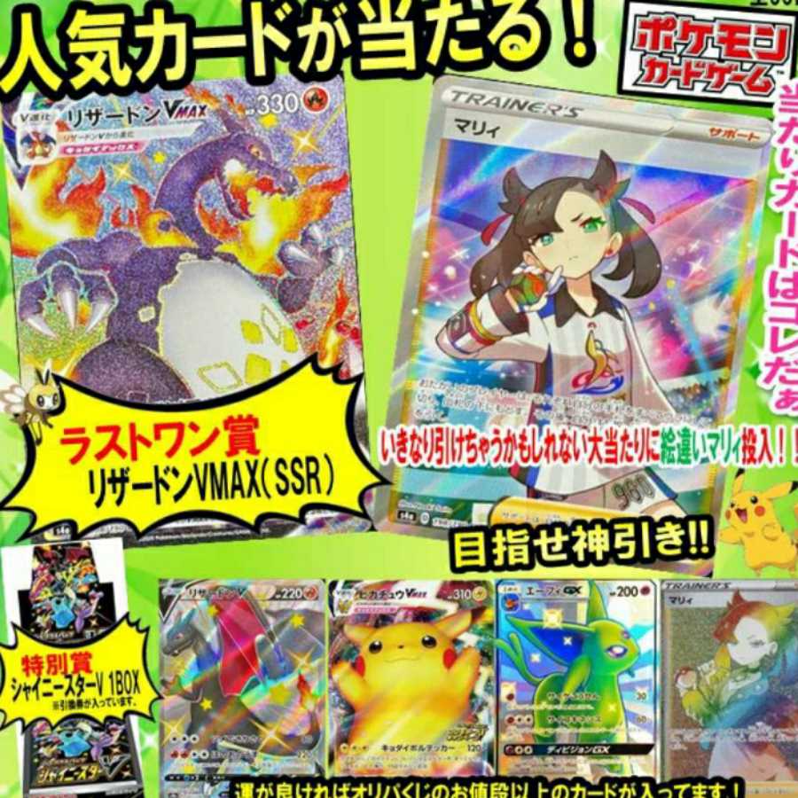 ポケカ X'mas限定オリパ 1口