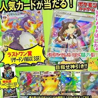 ポケカ X'mas限定オリパ 1口