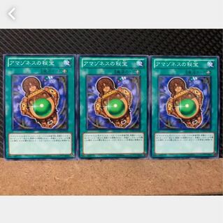 【ぽぽたん】遊戯王 4666 アマゾネスの秘宝 3枚 ノーマル