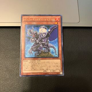 インフェルノイド・シャイターン レア