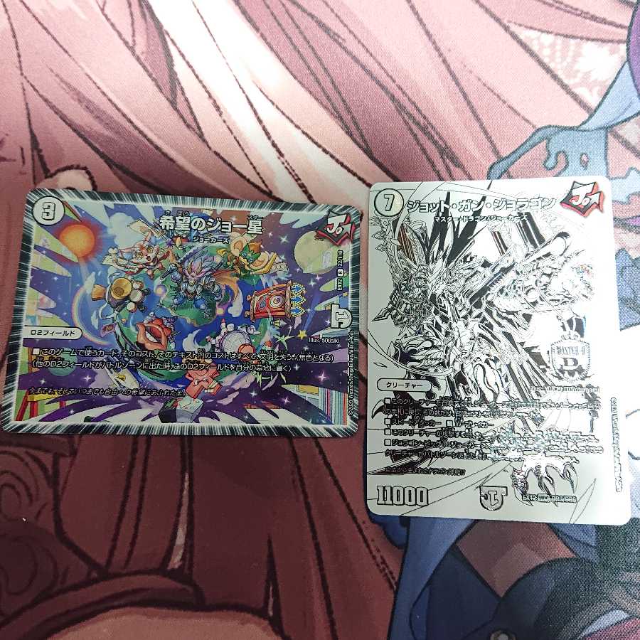 ジョット・ガン・ジョラゴン(ドラリン) 希望のジョー星 セット