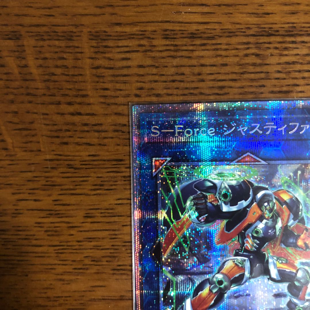 S-Force ジャスティファイ【プリズマティックシークレットレア】