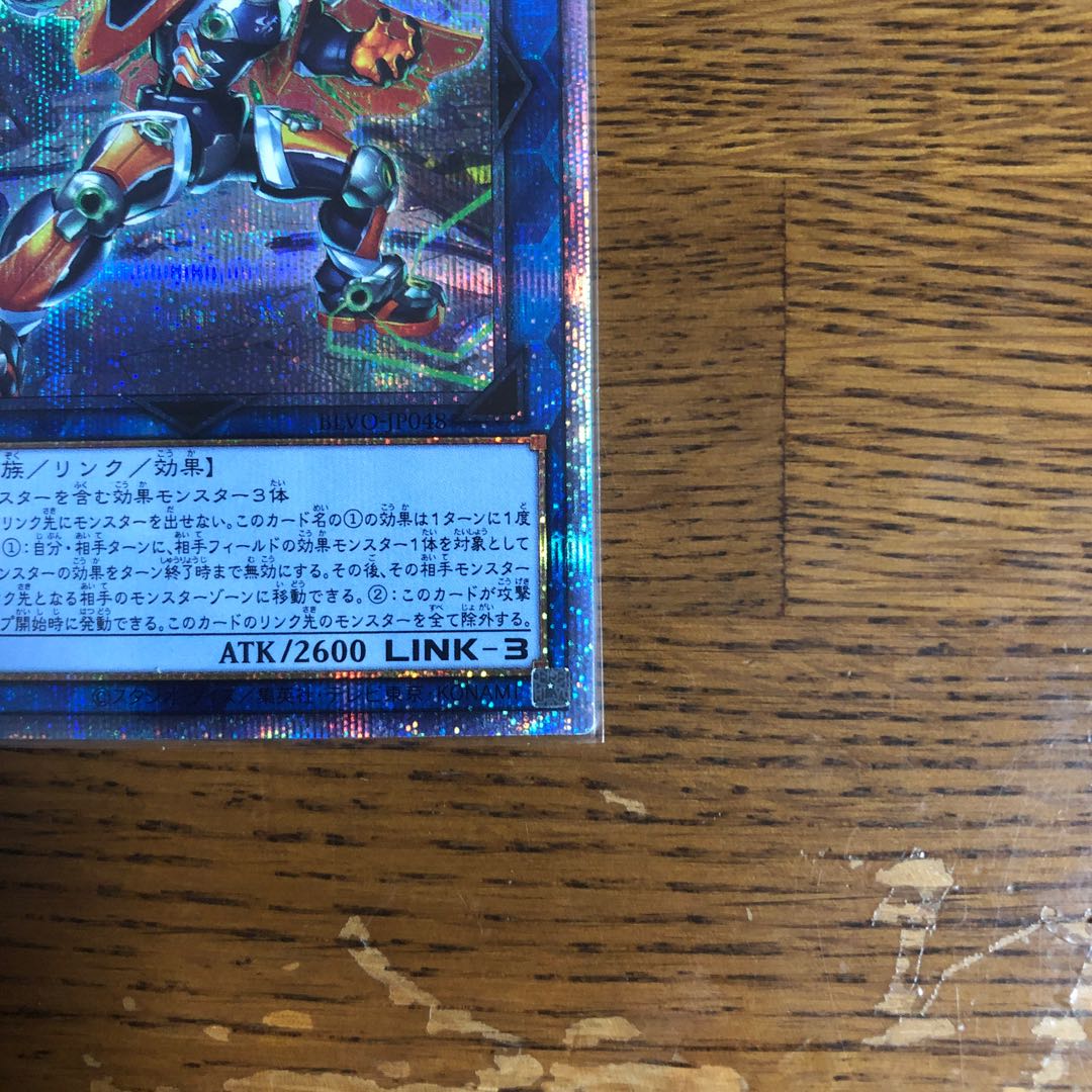 S-Force ジャスティファイ【プリズマティックシークレットレア】