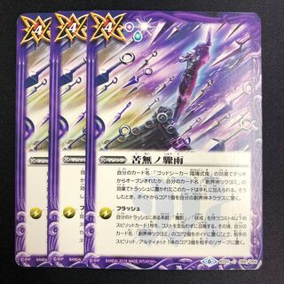 苦無ノ驟雨 3枚 3枚