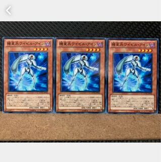 【ぽぽたん】遊戯王 4665 機皇兵ワイゼル・アイン 3枚 ノーマル